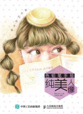 画给TA的礼物——色铅
