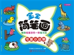 宝宝简笔画——家庭日
