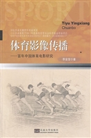 体育影像传播——百年