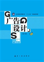 广告设计