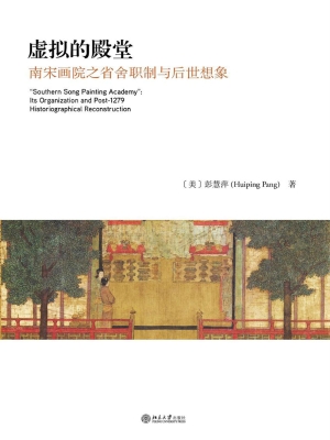 虚拟的殿堂——南宋画
