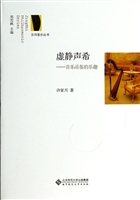 虚静声希——音乐品鉴