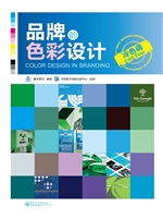 品牌的色彩设计——冷