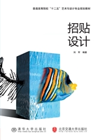 招贴设计