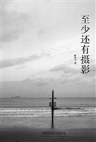 至少还有摄影