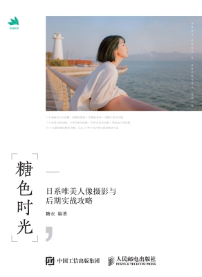 糖色时光——日系唯美