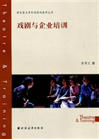 戏剧与企业培训