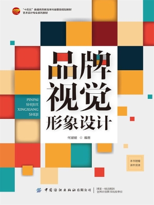 品牌视觉形象设计