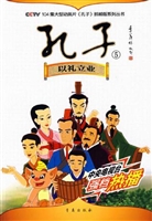 孔子 5——以礼立业