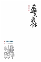 画家的话
