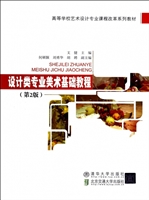 设计类专业美术基础教