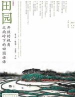 当代岭南（2011第一辑）—