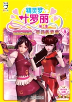 精灵梦叶罗丽（第2季） 6