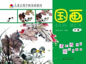 儿童正规学画基础教材