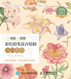 看视频，学画画！——彩色