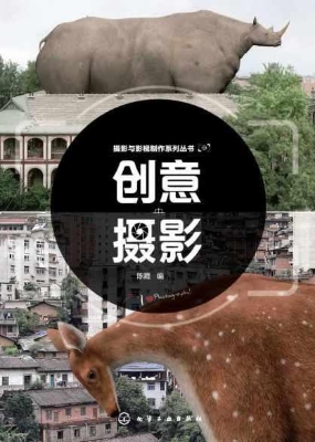创意摄影