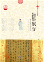 翰墨飘香——著名书法