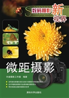 数码摄影新视界——微