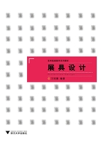 展具设计