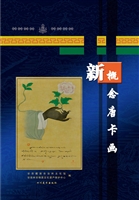 新概念唐卡画