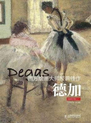 西方绘画大师经典佳作