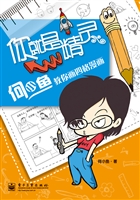 你就是精灵——何小鱼