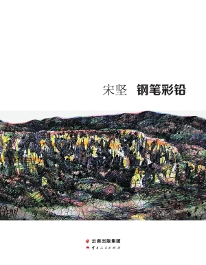 钢笔彩铅