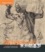 1400-2000巨匠素描大