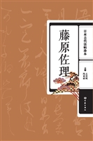 日本古代法帖珍本——