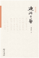 遨游于艺