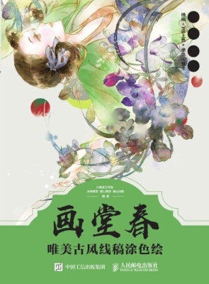 画堂春——唯美古风线