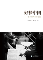 好梦中国——李兴常声