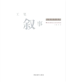 工笔叙事——陈晓峰作