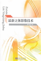 最新立体影像技术