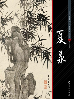 夏昶