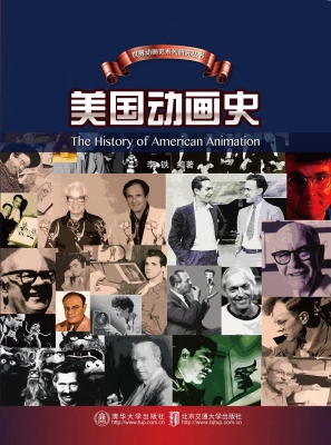 美国动画史