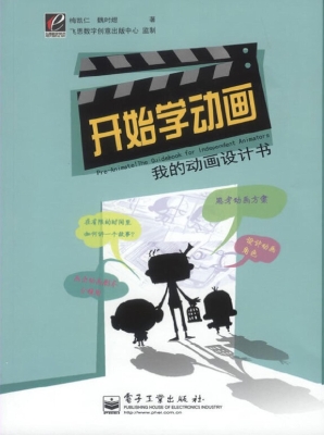 开始学动画——我的动
