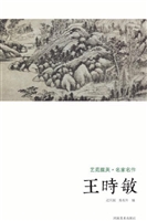 艺苑掇英·名家名作—