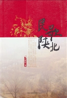 民歌·陕北