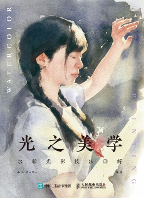 光之美学——水彩光影