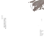 2017“八大山人”全国