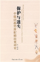 保护与迷失：中国动画荧