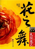 礼仪花艺