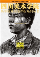 素描