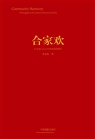 合家欢——20世纪50-8