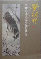 20世纪“岭南画派”传