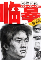 基础美术起步训练大范