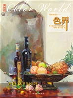 色彩家族之——色界