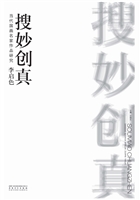 当代国画名家作品研究
