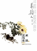 艺术与生活 4——朱颖